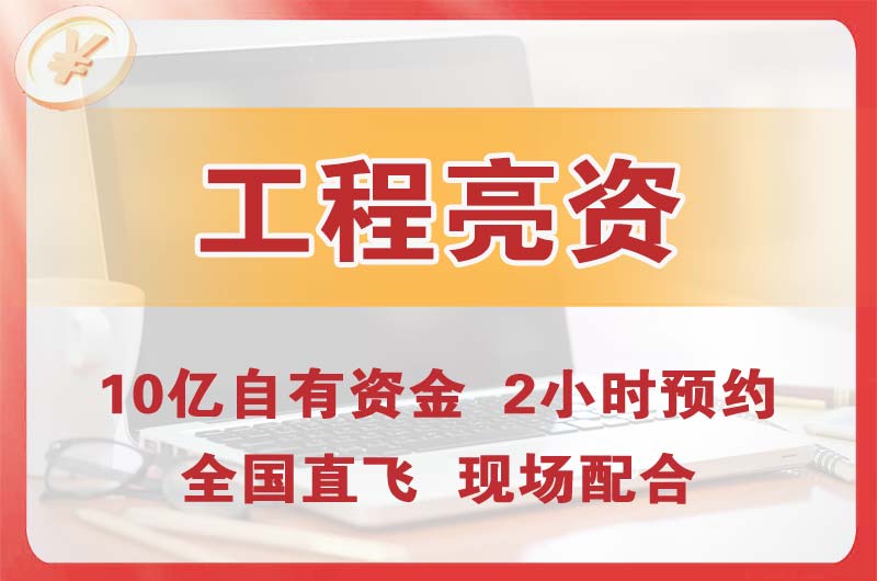 瑞昌工程亮资摆账